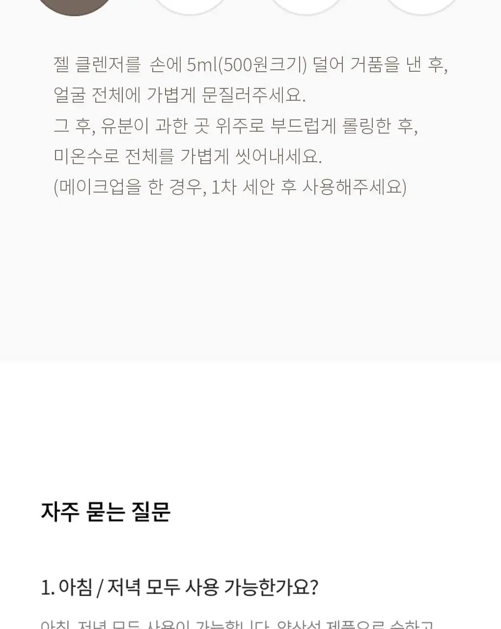 [균제거 클렌저] 디마르3 DX 시타 듀 젤 클렌저 2.0 225g 상세페이지 12